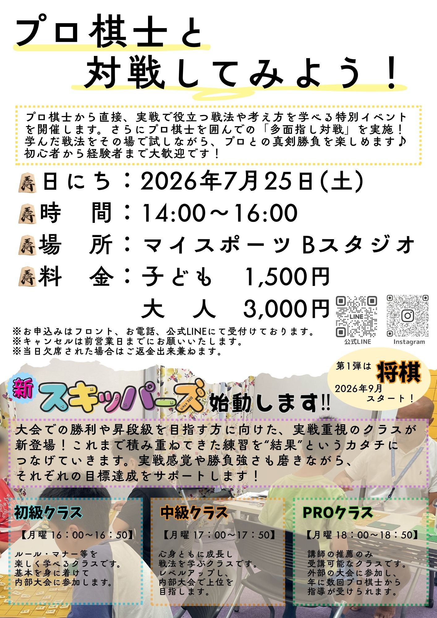 将棋